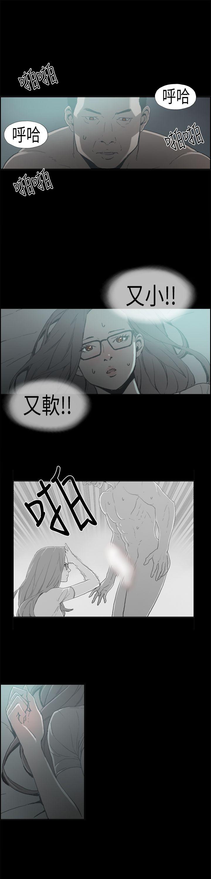 丑闻第二季 第5話 江理事的過去<5> 第11页