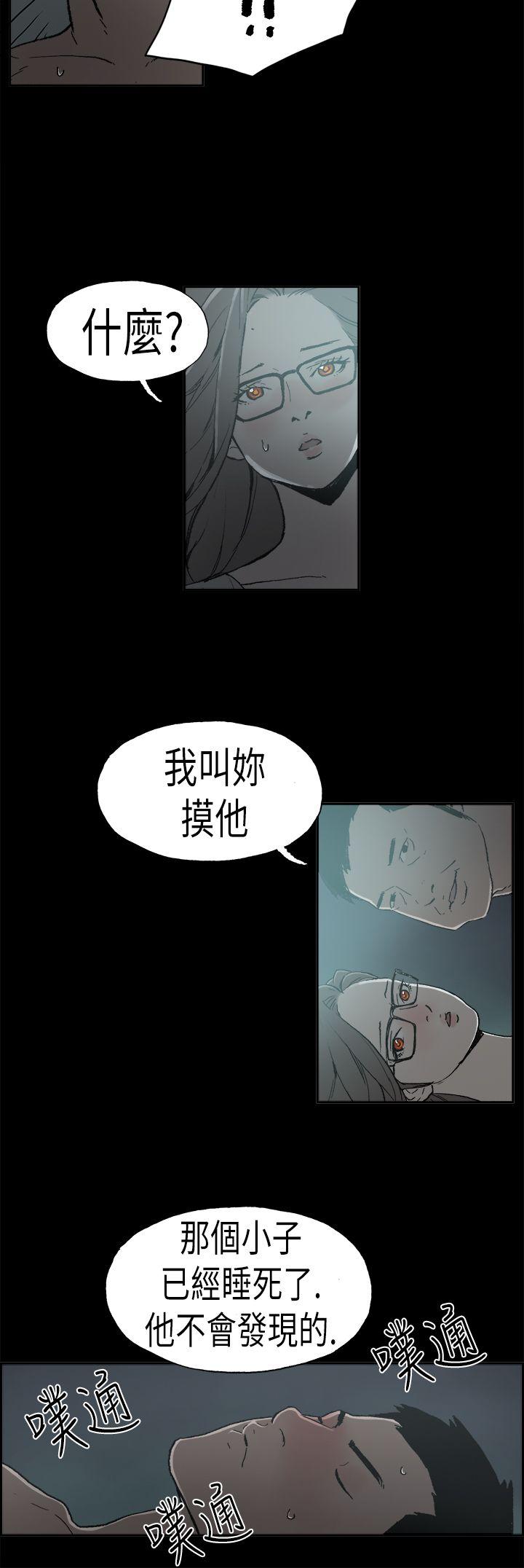 丑闻第二季 第5話 江理事的過去<5> 第16页