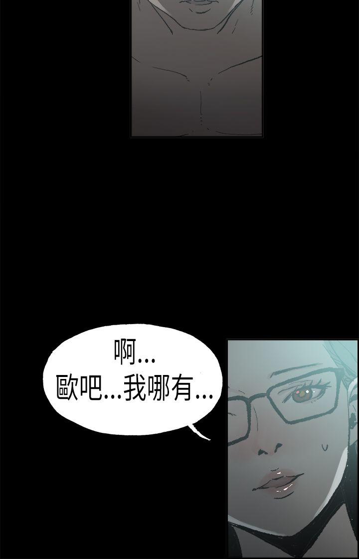 丑闻第二季 第5話 江理事的過去<5> 第14页