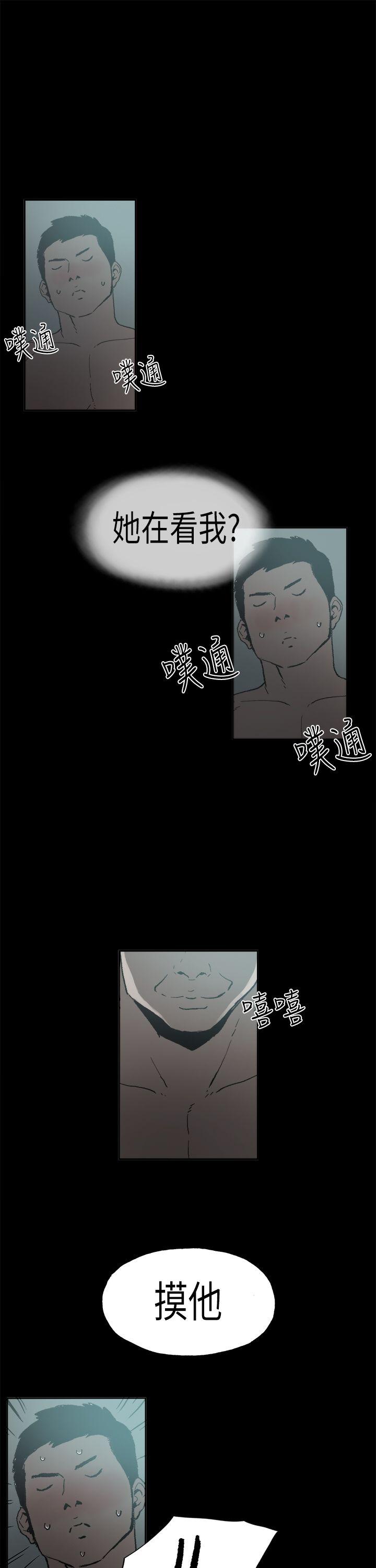 丑闻第二季 第5話 江理事的過去<5> 第15页