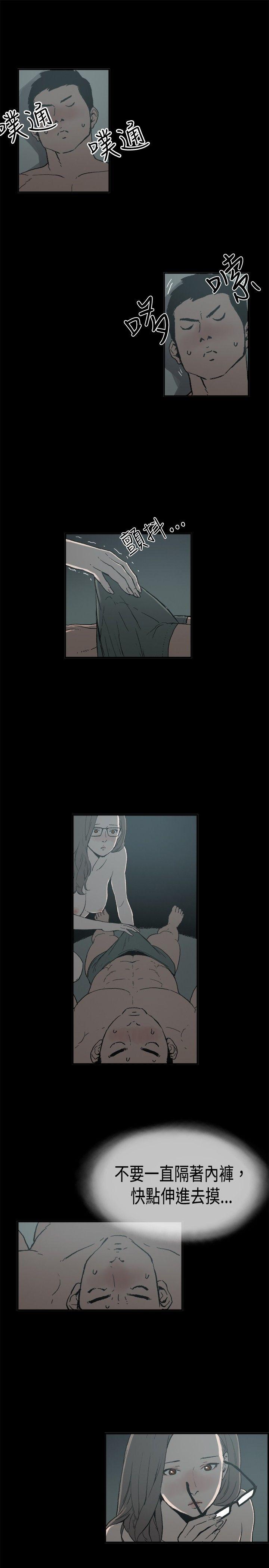 丑闻第二季 第6話 江理事的過去<6> 第2页