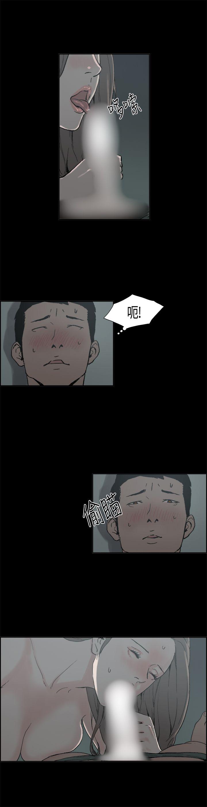 丑闻第二季 第6話 江理事的過去<6> 第7页