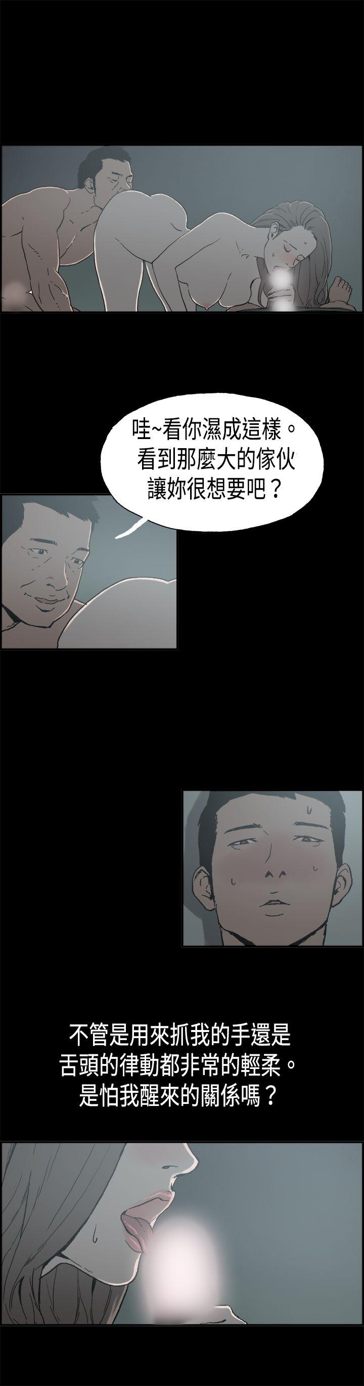丑闻第二季 第6話 江理事的過去<6> 第8页