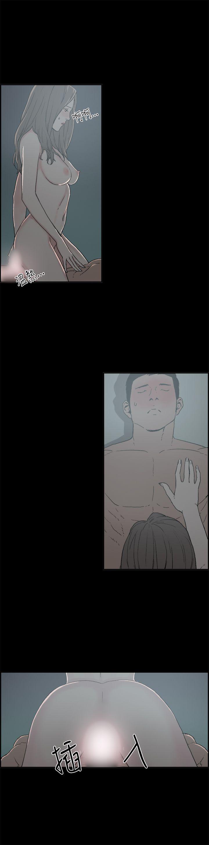 丑闻第二季 第6話 江理事的過去<6> 第11页