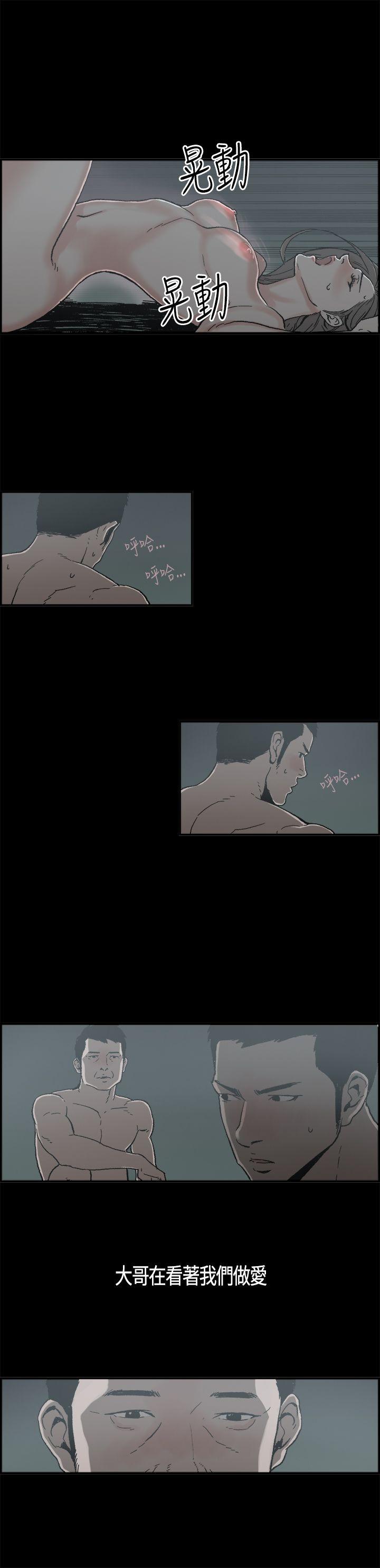 丑闻第二季 第7話 江理事的過去<7> 第6页