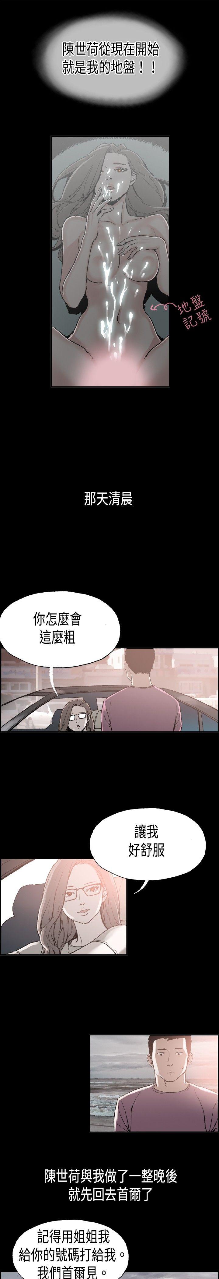丑闻第二季 第7話 江理事的過去<7> 第10页