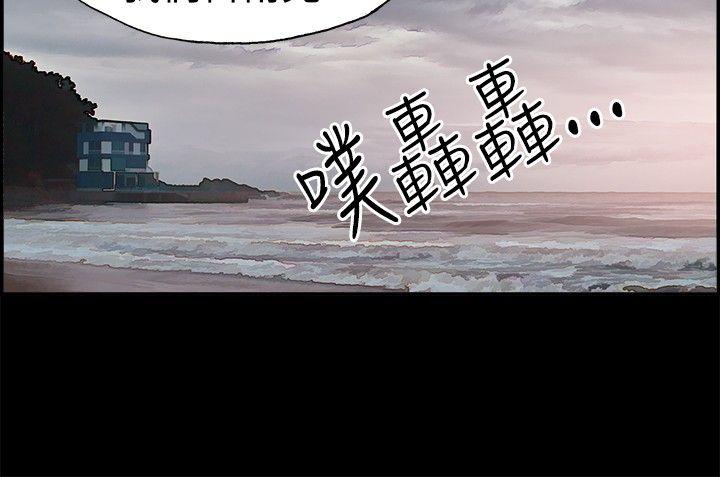 丑闻第二季 第7話 江理事的過去<7> 第11页