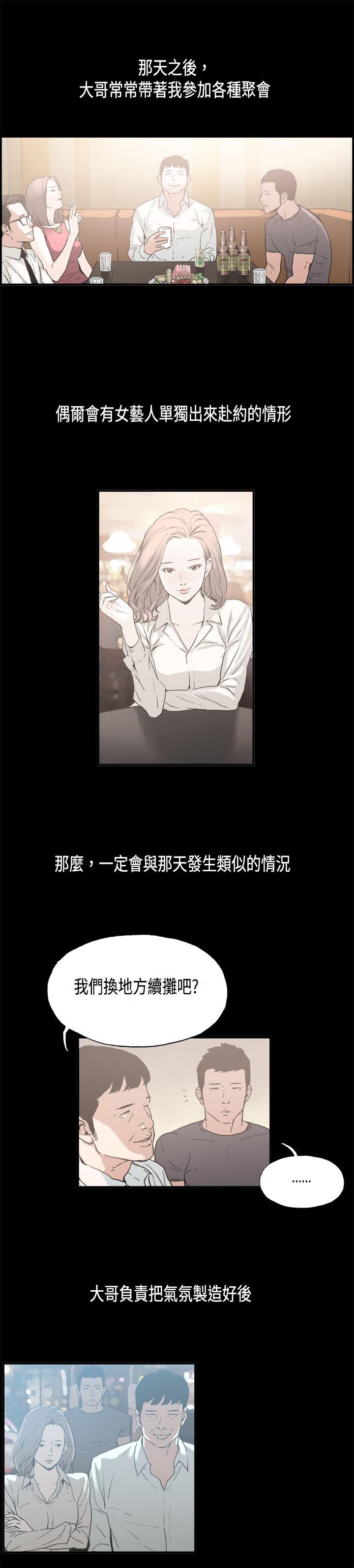 丑闻第二季 第8話 江理事的過去<8> 第1页