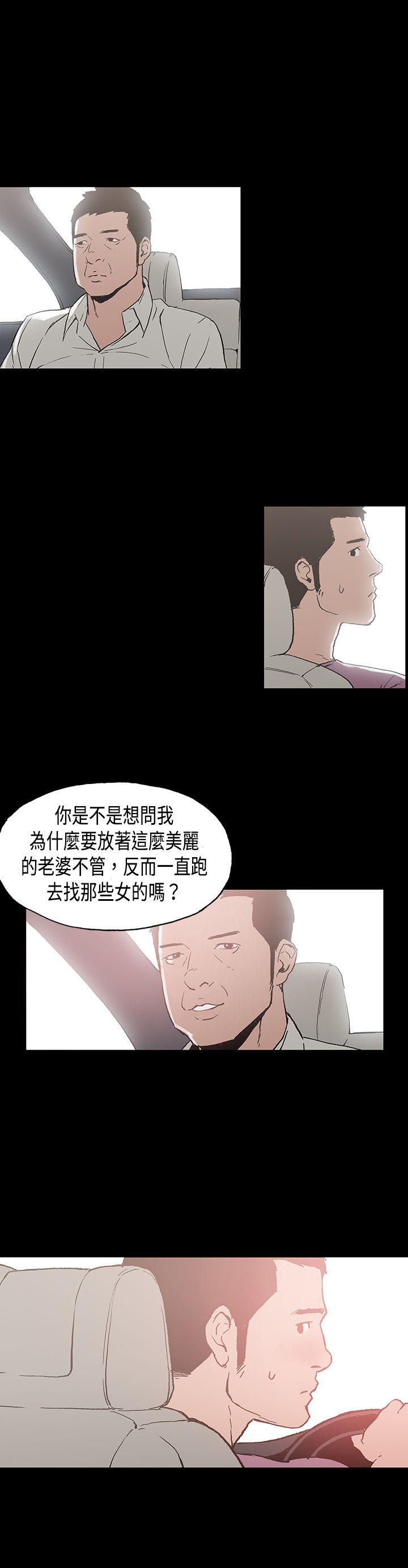 丑闻第二季 第8話 江理事的過去<8> 第11页