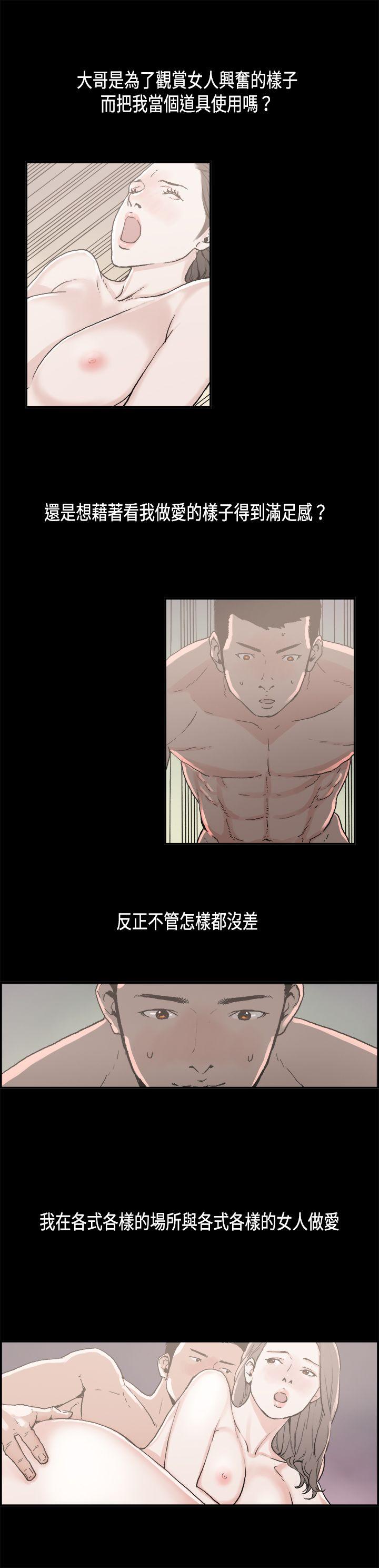 丑闻第二季 第8話 江理事的過去<8> 第3页