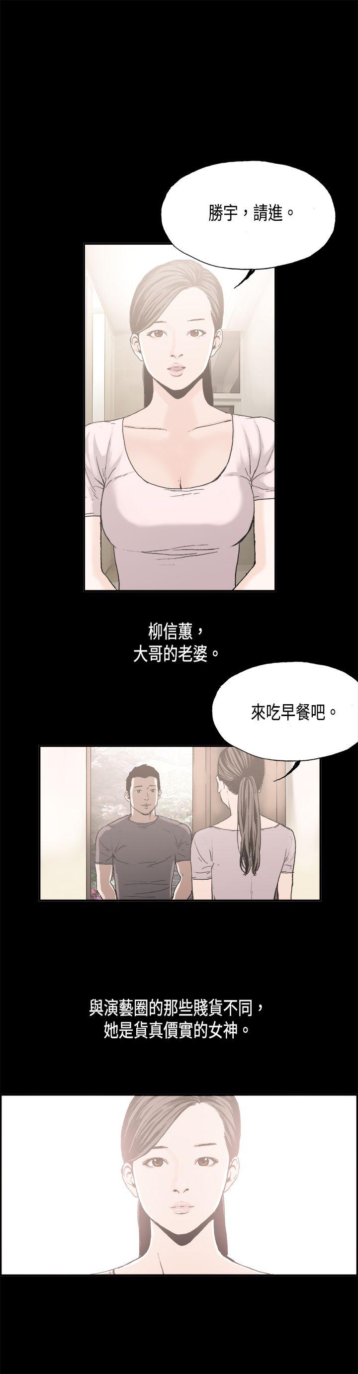 丑闻第二季 第8話 江理事的過去<8> 第9页