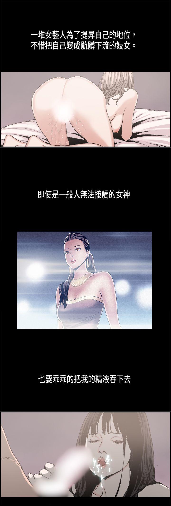 丑闻第二季 第8話 江理事的過去<8> 第7页