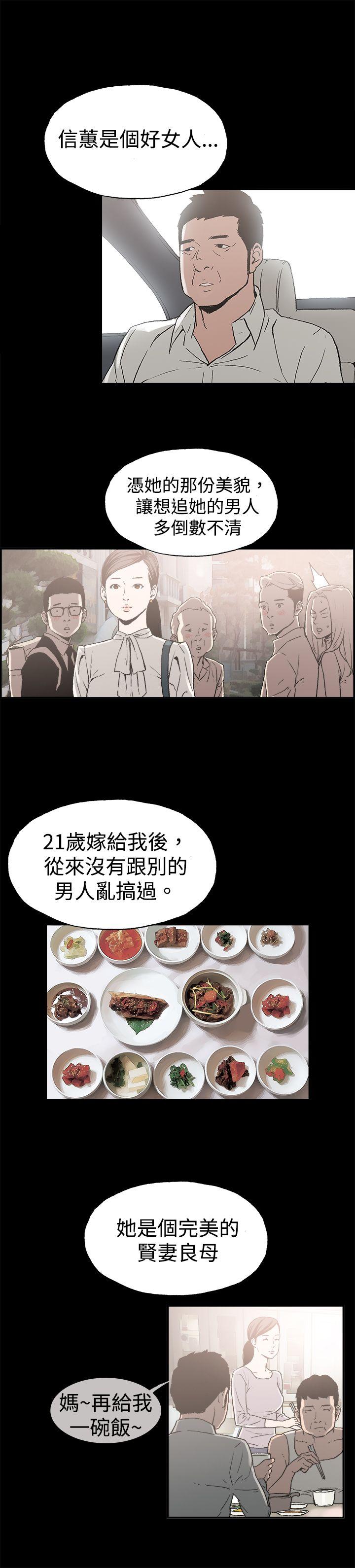 丑闻第二季 第9話 賢淑的夫人<1> 第1页