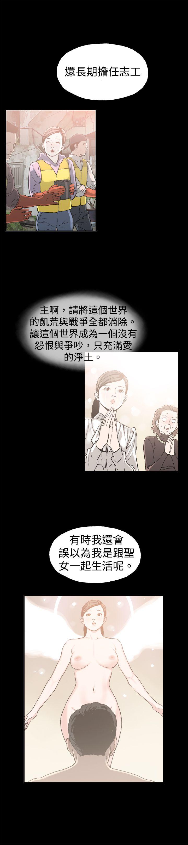 丑闻第二季 第9話 賢淑的夫人<1> 第2页