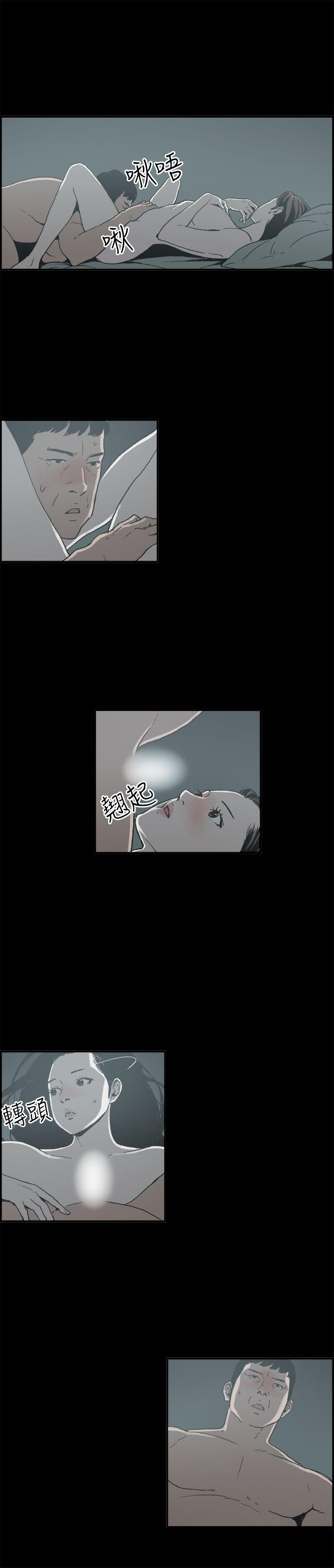 丑闻第二季 第9話 賢淑的夫人<1> 第5页