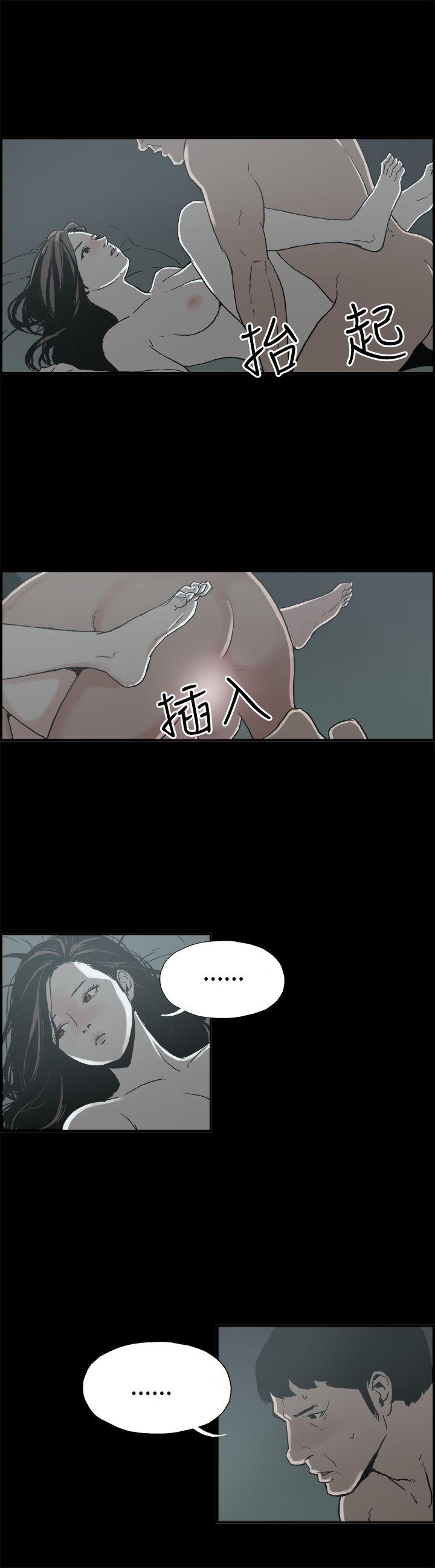 丑闻第二季 第9話 賢淑的夫人<1> 第6页