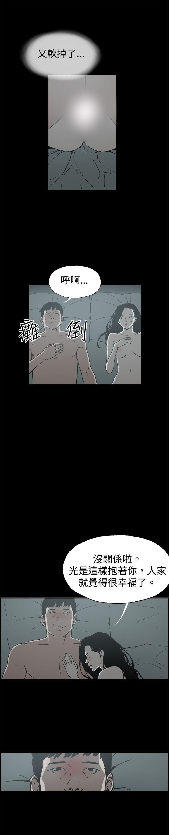 丑闻第二季 第9話 賢淑的夫人<1> 第8页
