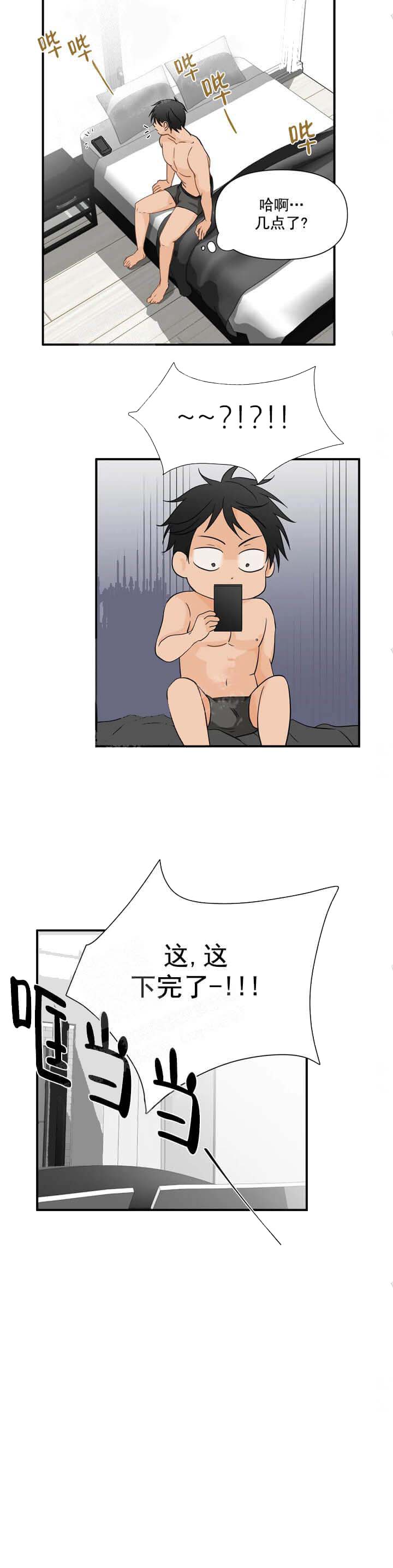 恋物癖 10话 第3页