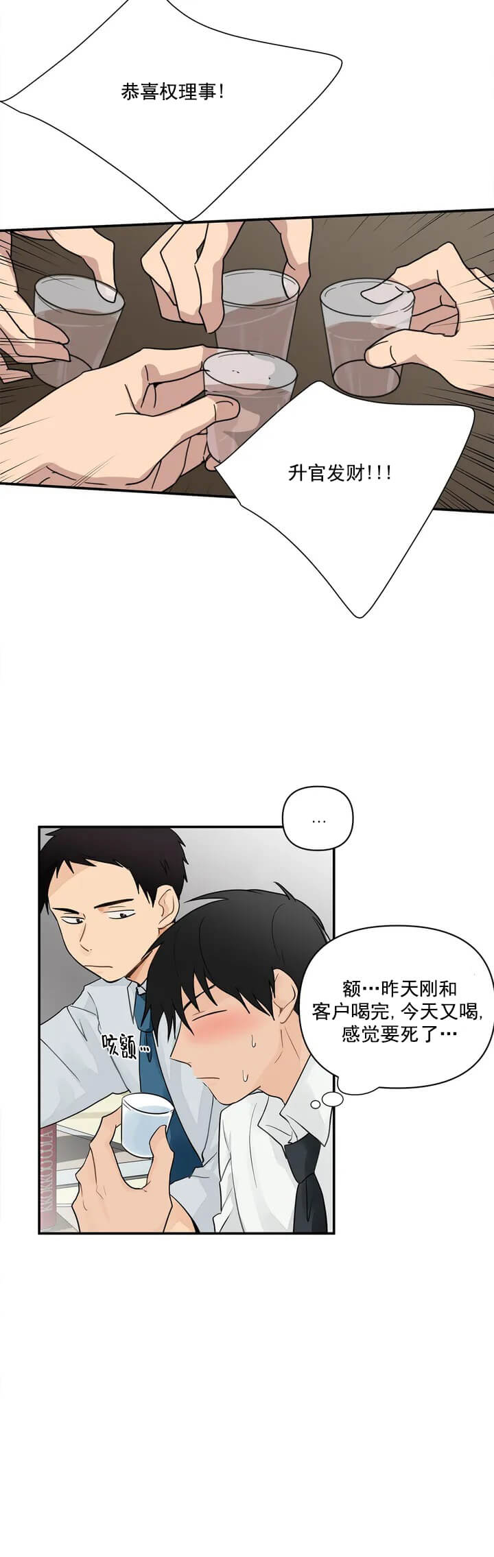 恋物癖 第16话 第12页