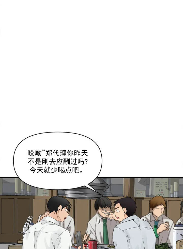 恋物癖 第15话 第1页