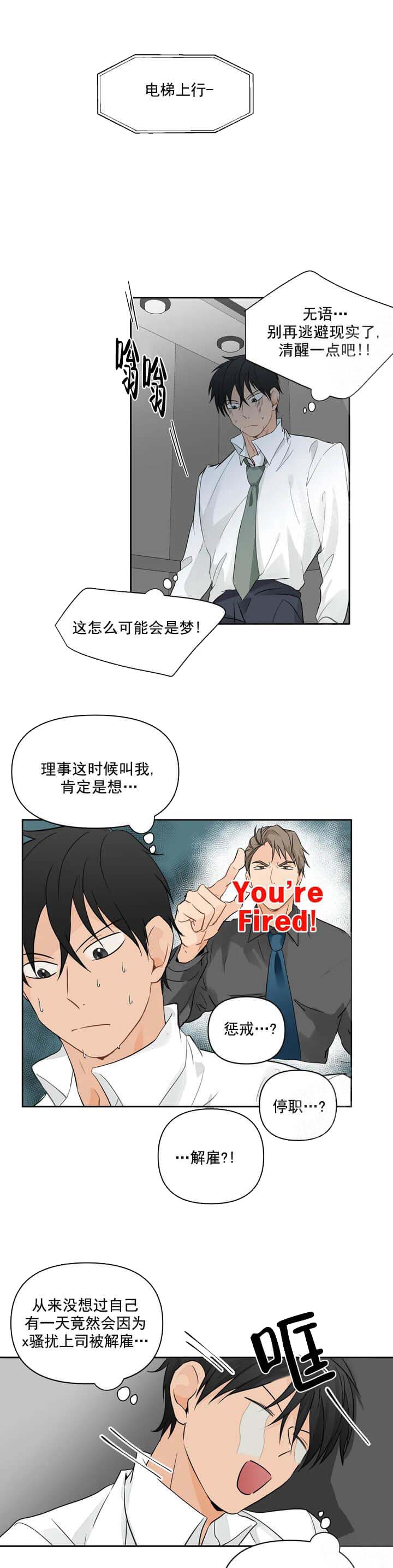 恋物癖 第13话 第6页
