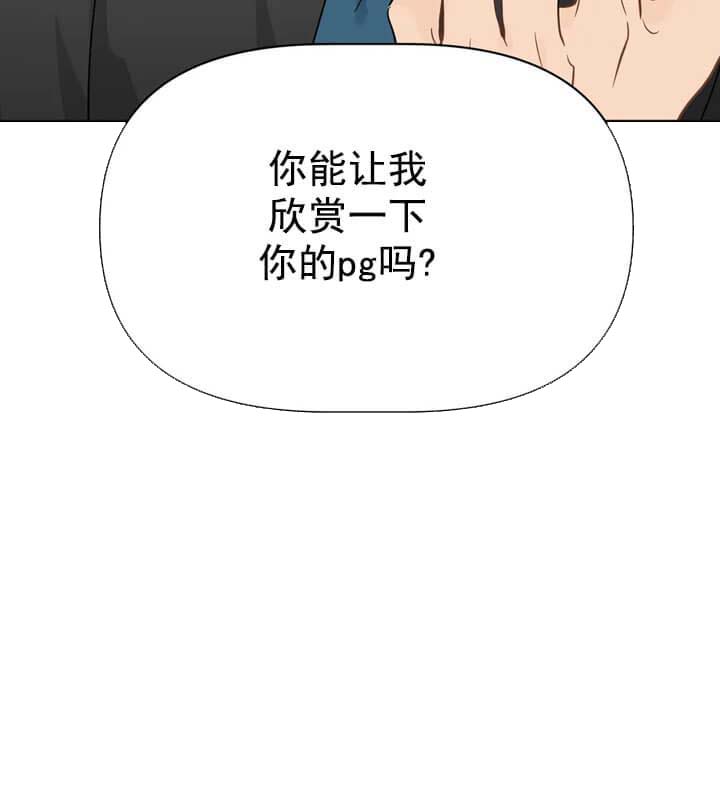 恋物癖 第13话 第12页