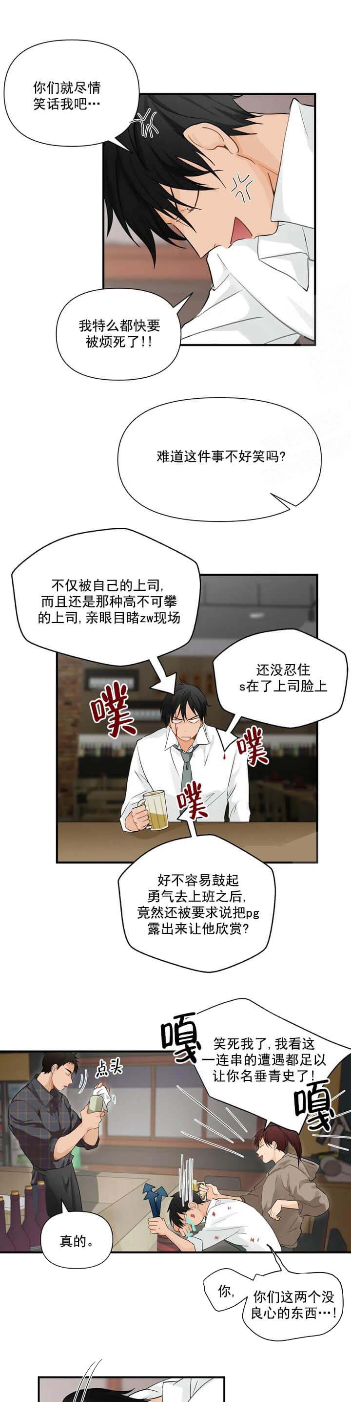 恋物癖 第12话 第5页