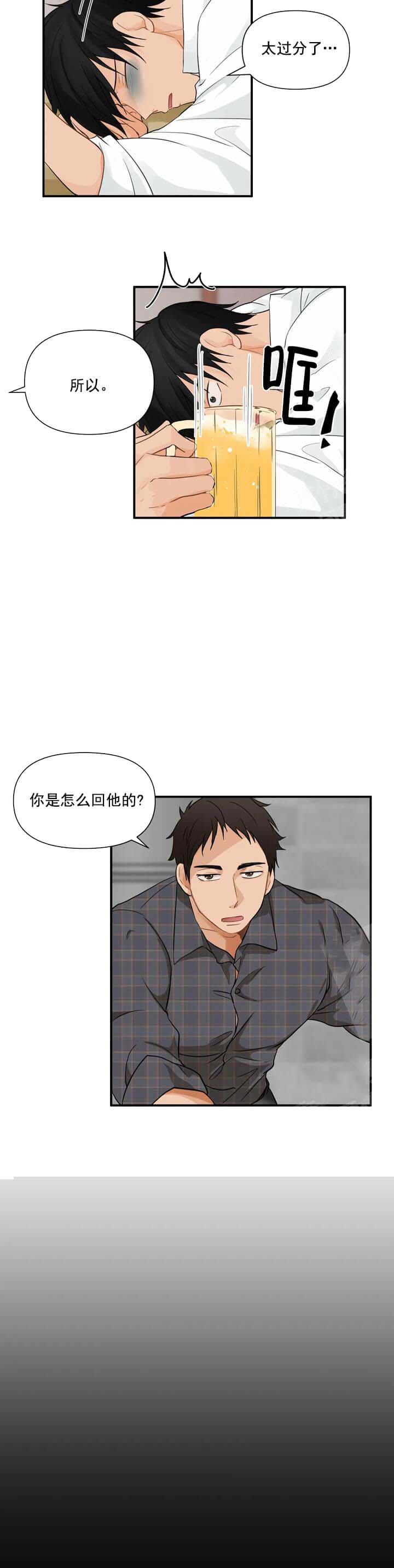 恋物癖 第12话 第6页