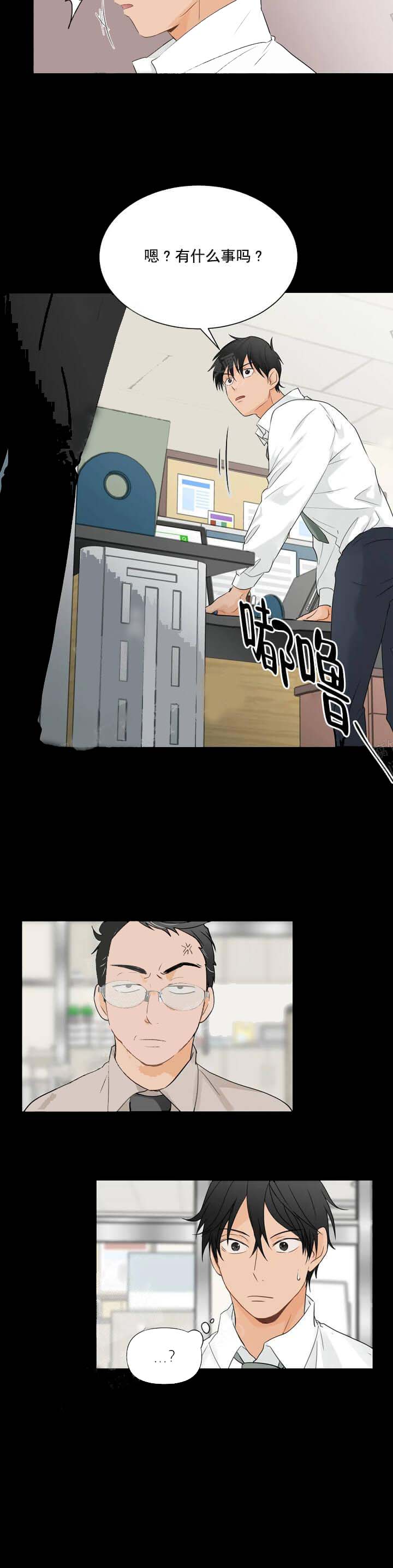 恋物癖 第11话 第12页