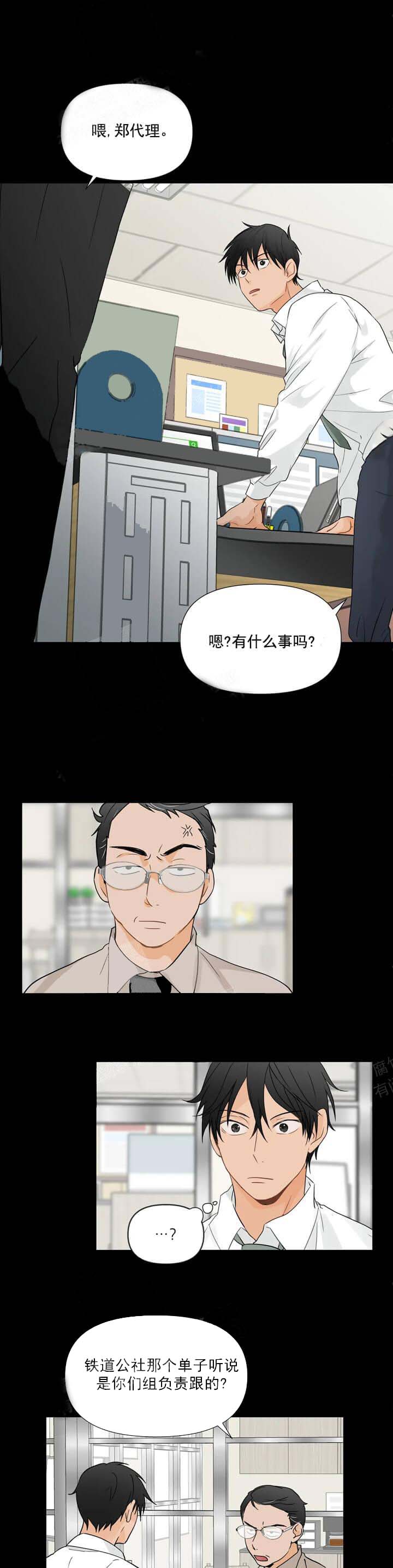 恋物癖 第10话 第1页
