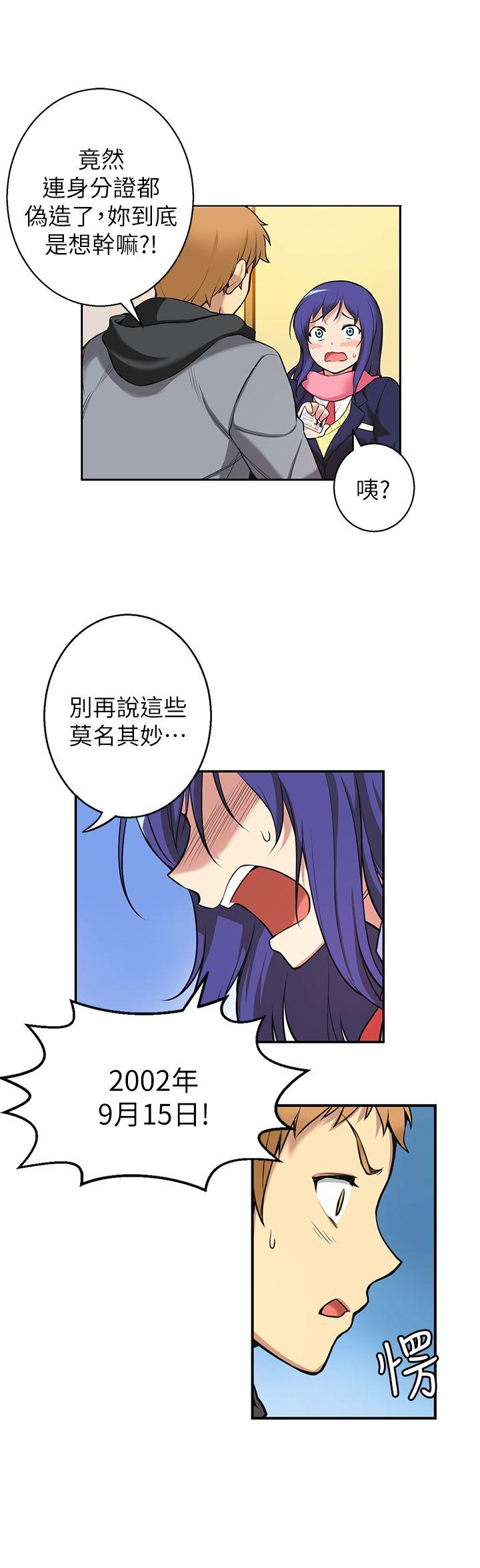 高中生小女友 第4話 第3页