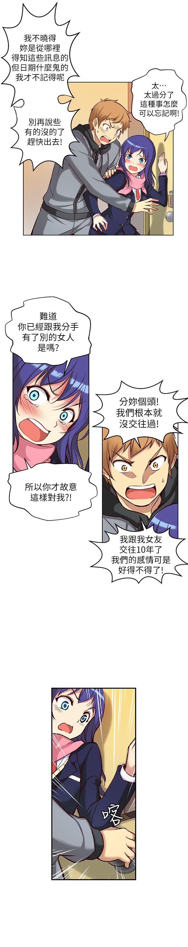 高中生小女友 第4話 第5页