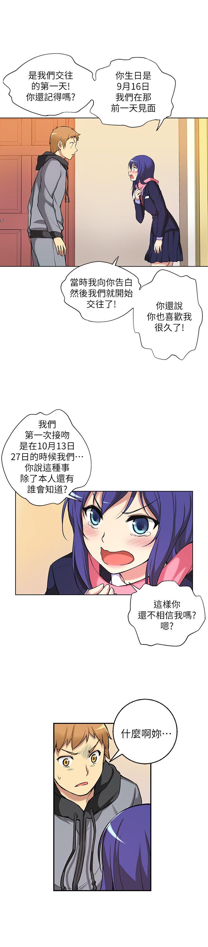 高中生小女友 第4話 第4页