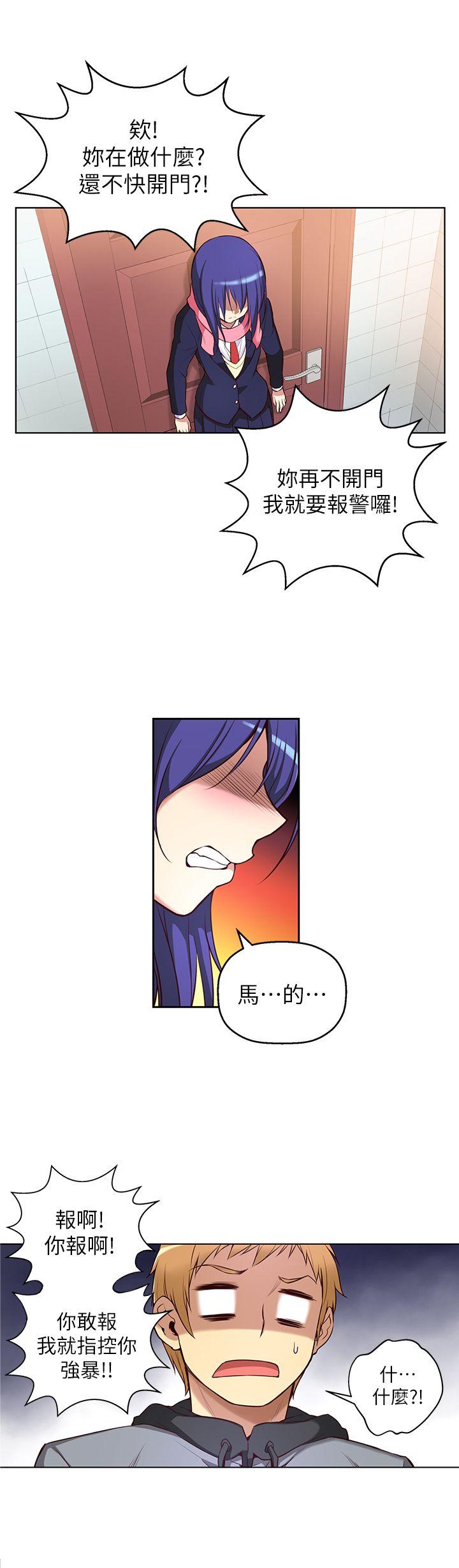 高中生小女友 第4話 第8页