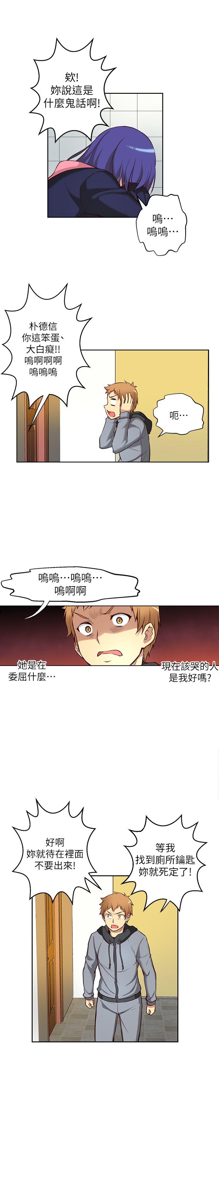 高中生小女友 第4話 第9页