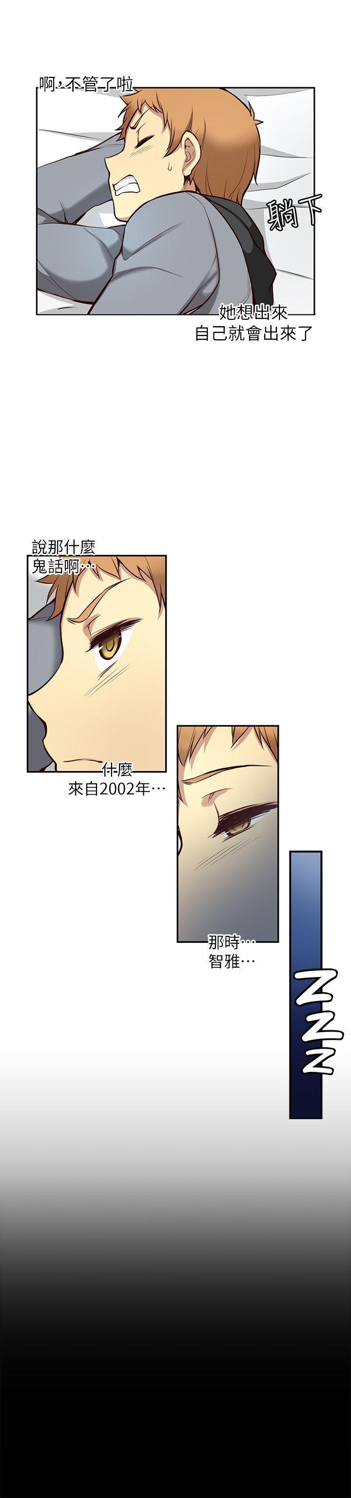 高中生小女友 第4話 第13页