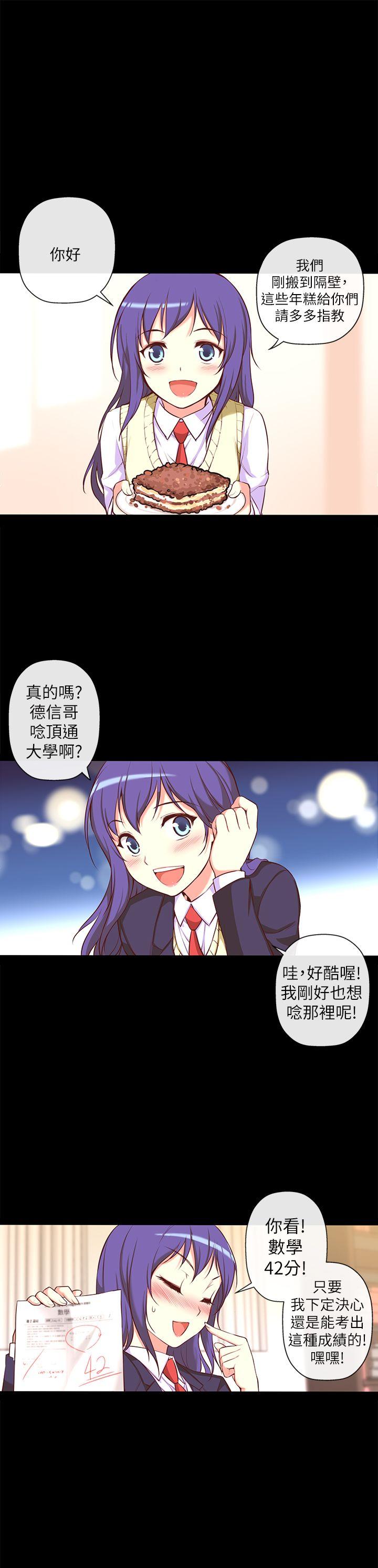 高中生小女友 第4話 第14页