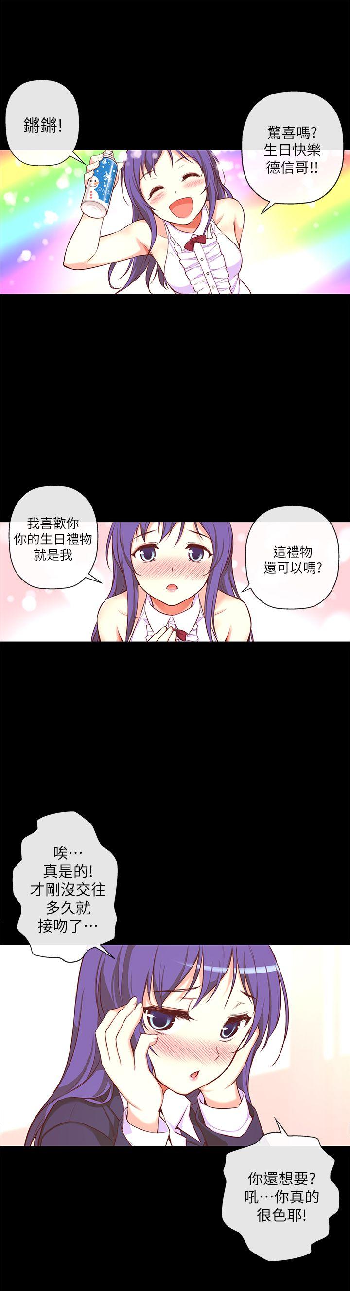 高中生小女友 第4話 第15页