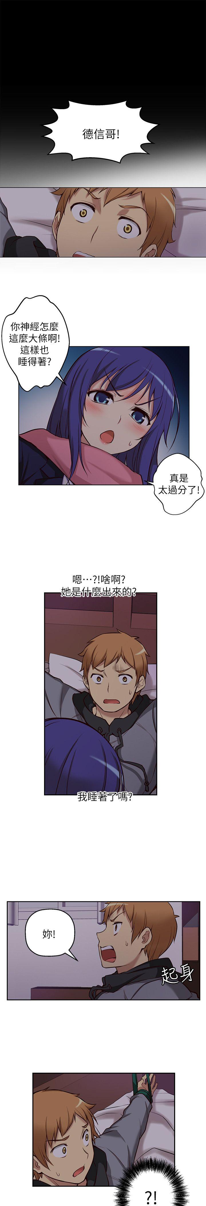 高中生小女友 第4話 第17页