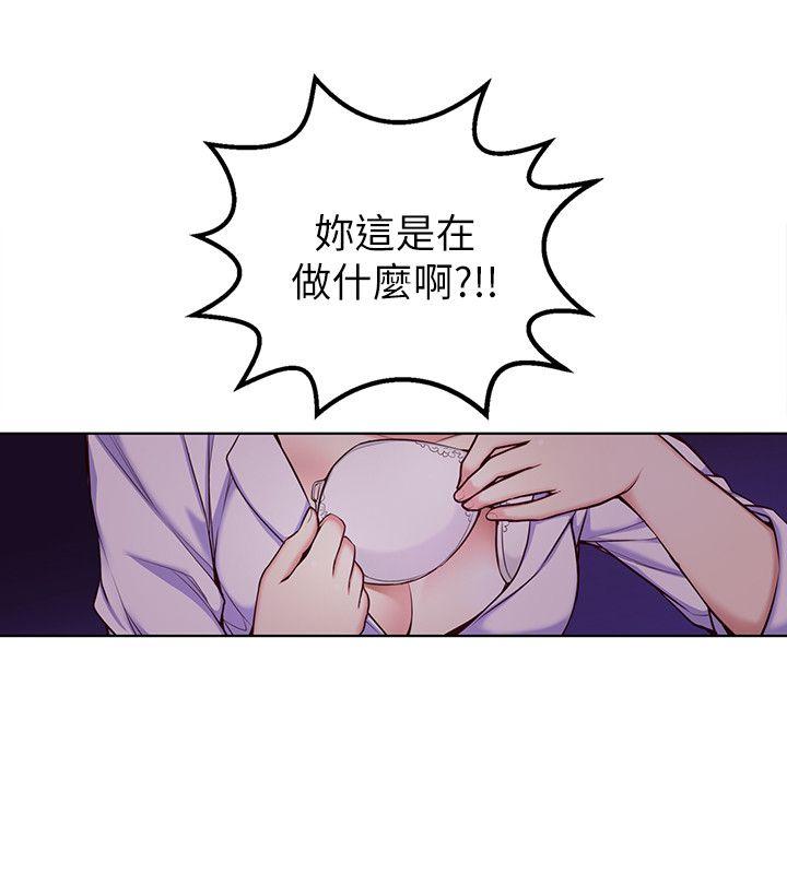 高中生小女友 第4話 第20页