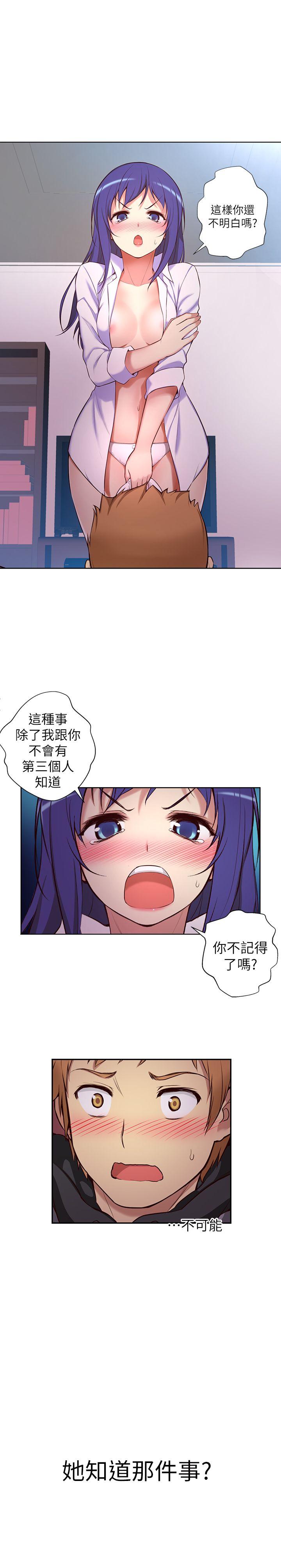 高中生小女友 第4話 第21页