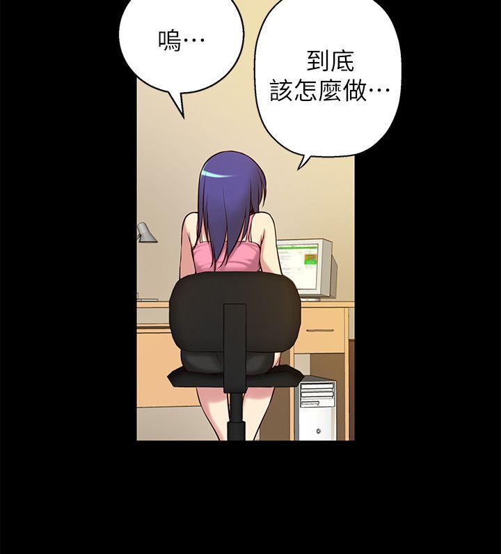 高中生小女友 第5話 第28页