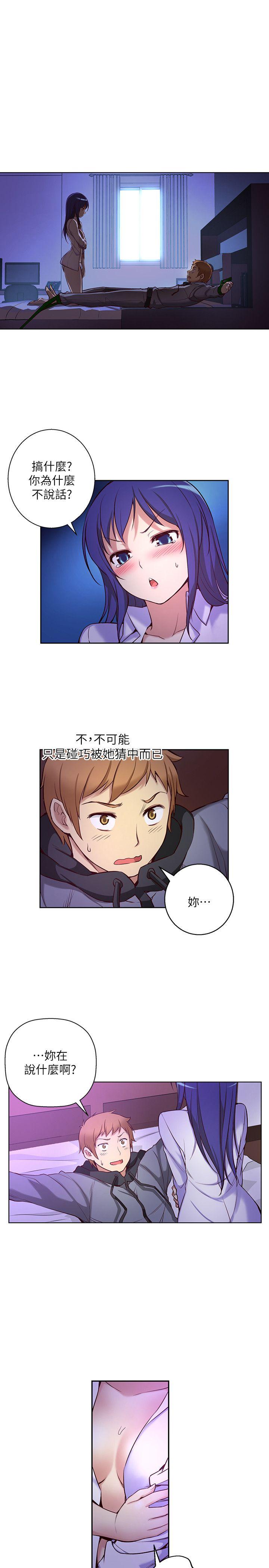 高中生小女友 第5話 第2页