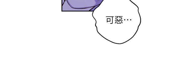 高中生小女友 第5話 第3页