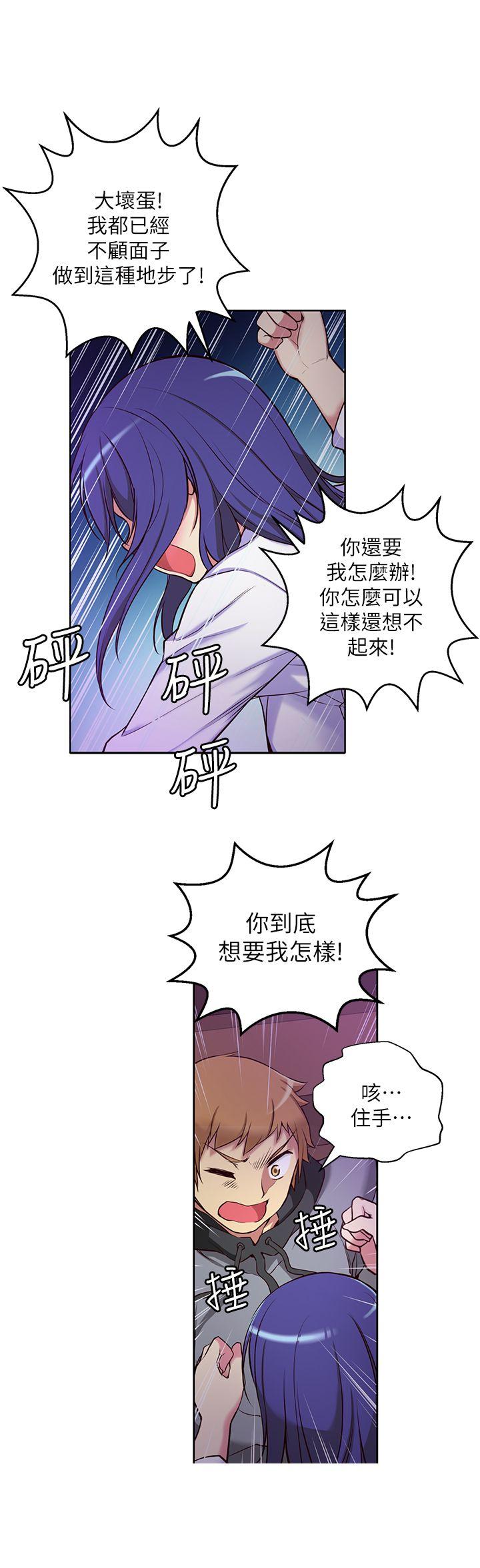 高中生小女友 第5話 第5页