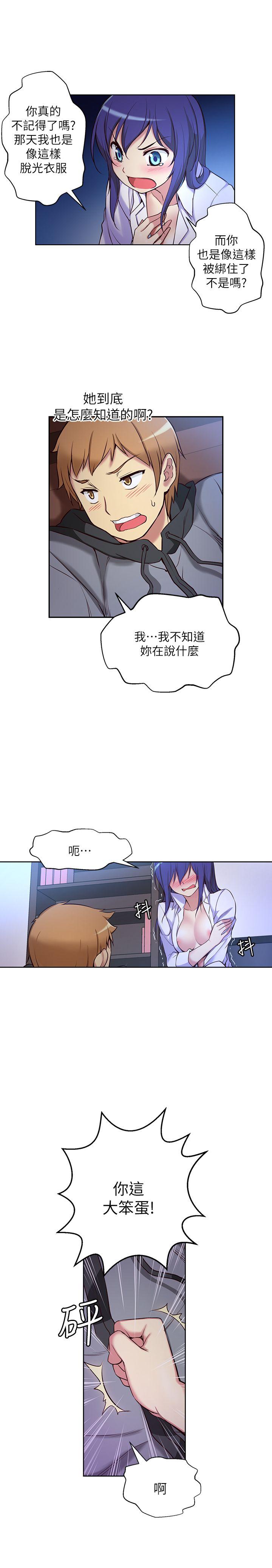 高中生小女友 第5話 第4页