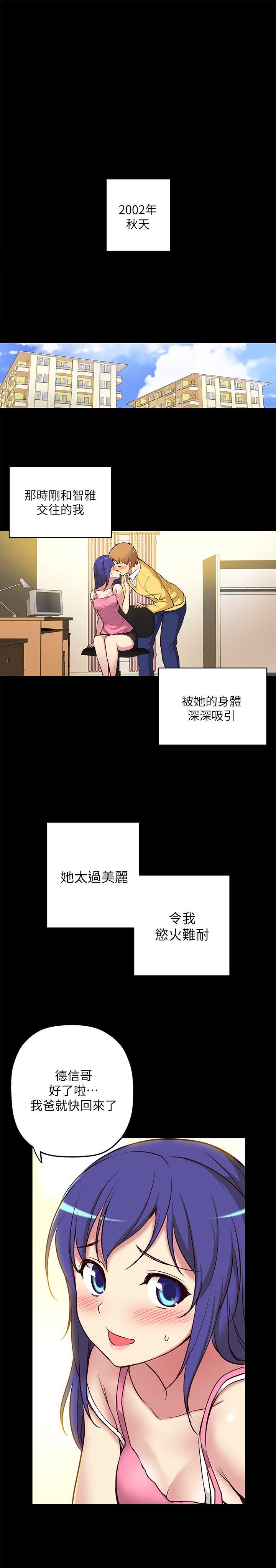 高中生小女友 第5話 第8页