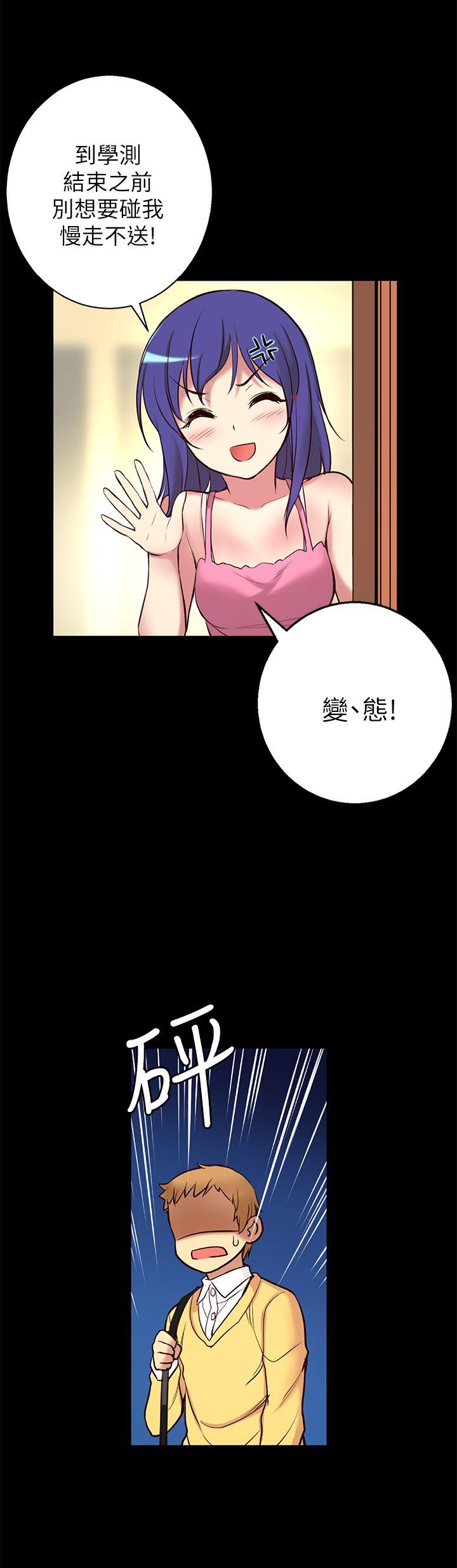 高中生小女友 第5話 第13页