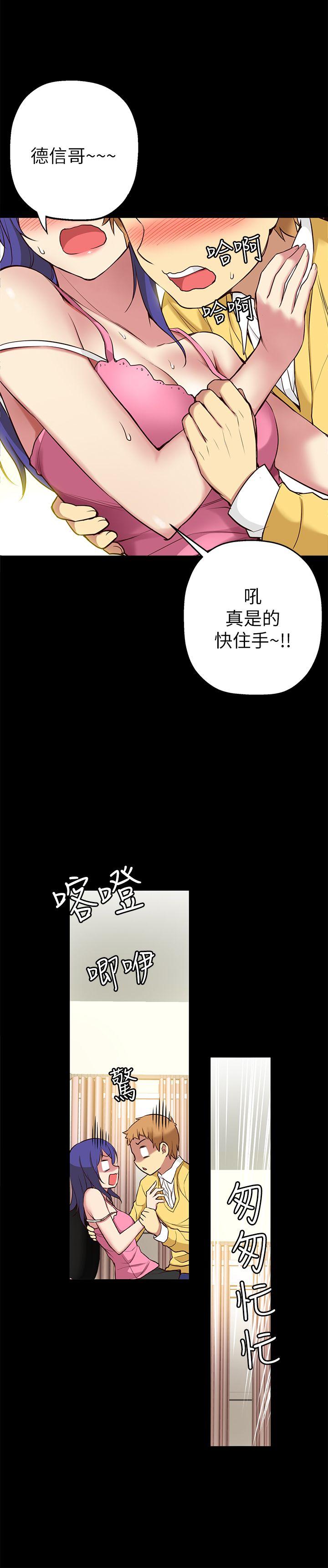 高中生小女友 第5話 第11页