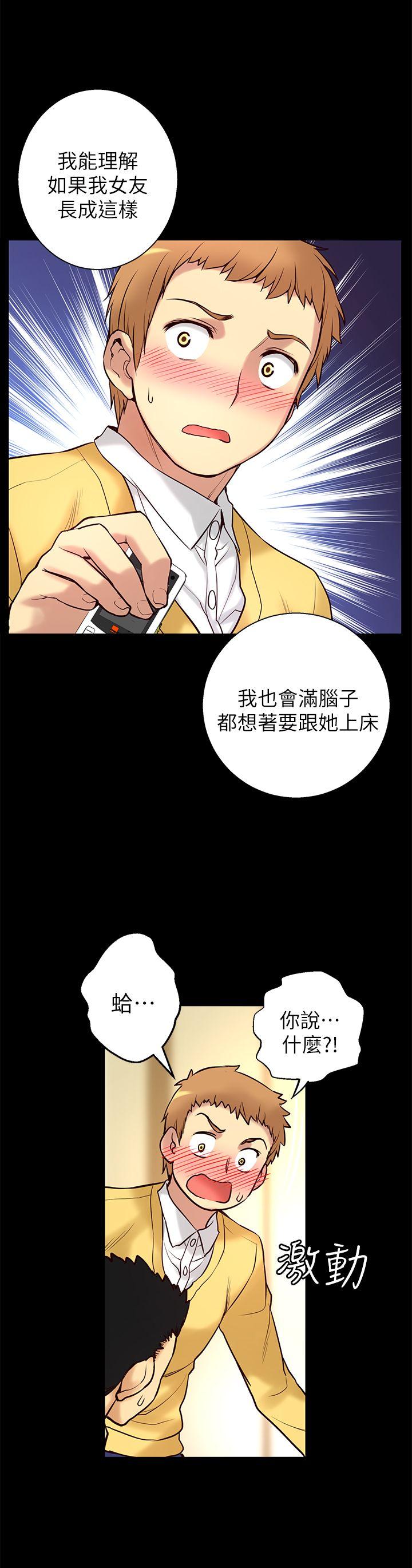 高中生小女友 第5話 第22页